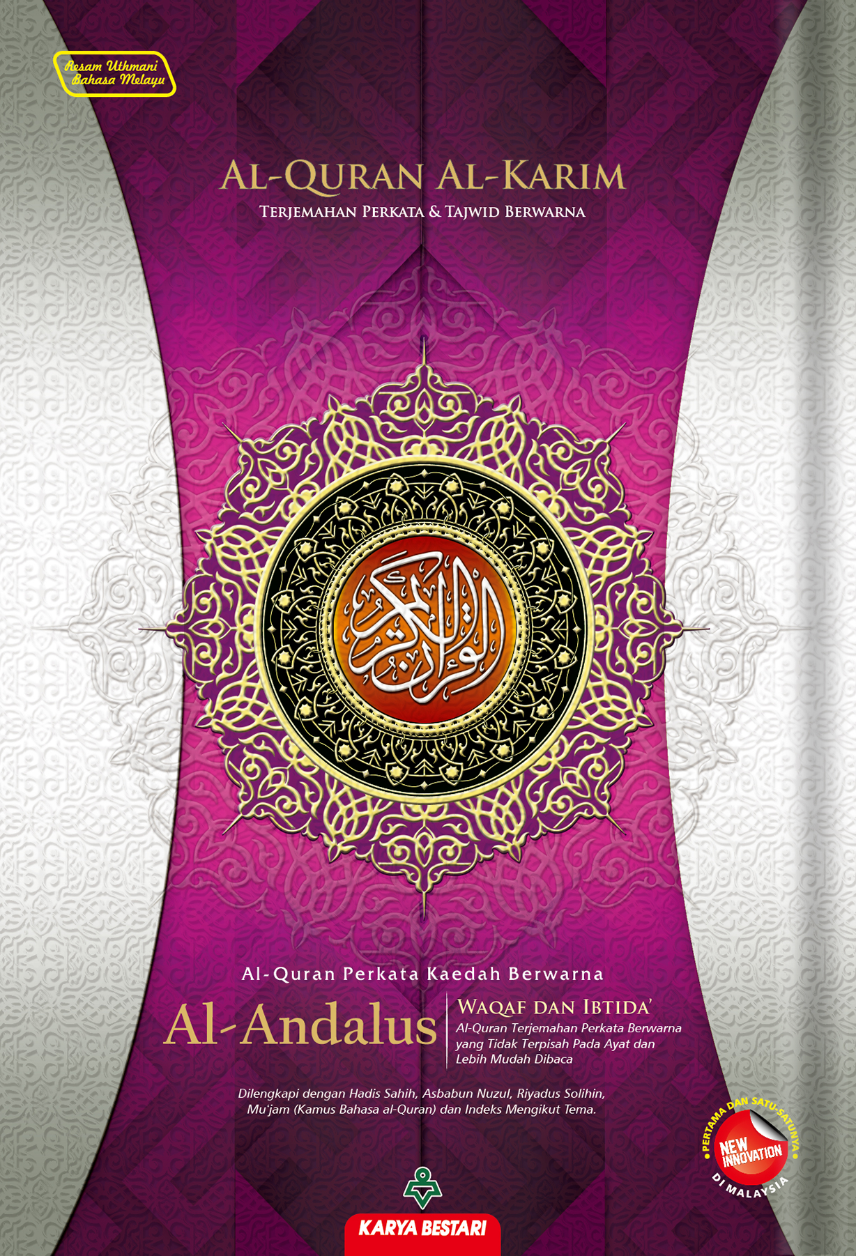 Al-Quran Al-Andalus [A4]